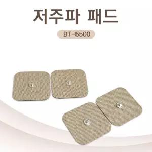 패드 디웰 저주파패드 단추 똑딱이 타입 5500 BT