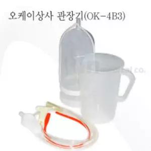 오케이상사 관장통 의료용 병원용 4B3 OK