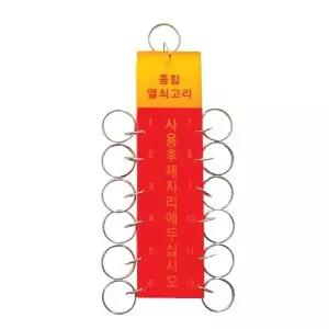 세모네모 열쇠고리 K0700 (12구)/40x150mm (1개)