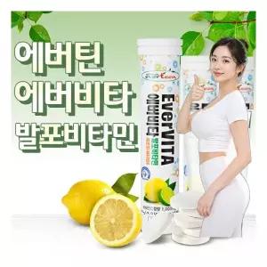비타민C1000 항산화 면역건강 레몬맛 54정