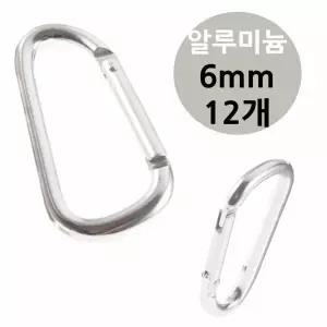 야외활동용 미니 클립 12개