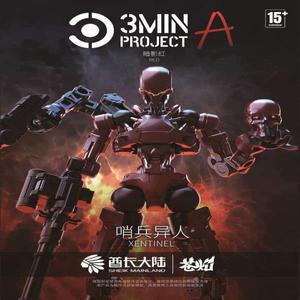 셰크 메인랜드 3MIN 프로젝트 3.75인치 제노센텔 듀얼 모드 센티넬 & 슬레이 폼 메카 액션 피규어 조립 키