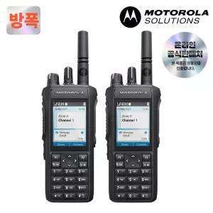 모토로라 R7 무전기 2개 방폭 TIA 산업 현장 공사 공단 소방 조선
