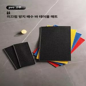 실리콘 배수 매트 미끄럼방지 물빠짐 방수 카페용 방열