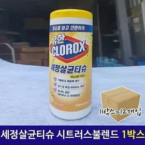 [유한]고품질 유한 세정 살균 일회용 물 티슈 /시트러스불렌드 12개 일회용물티슈 티슈 각티슈 WFNHX5K