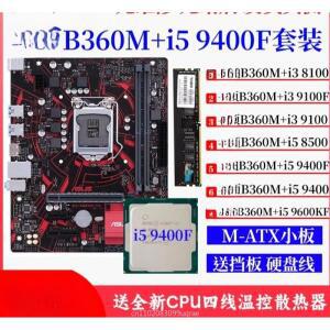 B360M I5 9400F 8500 호환 보드 CPU 세트
