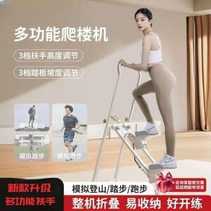 다기능 클라이밍 머신 가정용 스포츠 및 피트니스 장비 스탠딩 등산 러닝