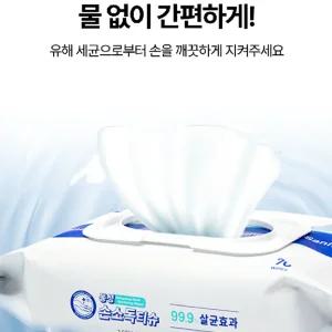 손소독 티슈 70매 살균 제균 의약외품 물 항균 wet tissue wipes