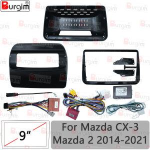 마쯔다 2 CX-3 2014-2021용 버짐 자동차 안드로이드 라디오 프레임 9인치 2DIN 파시아 스테레오 패널 16핀