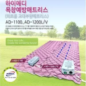 요양원 환자 산모 의료용 욕창매트리스 노인 할머니 공기방석