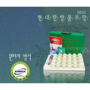 한의원 근육뭉침 부항컵 불부항기 24컵 아버지선물 치료 50대