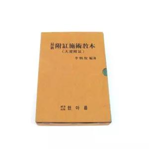 부항방법 효능 한방 마사지 대건 부항책 찜질 아버지선물 일회용
