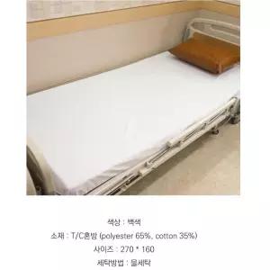 병실용 요양원 위생 침대커버 환자 반시트 간병 안전 한의원