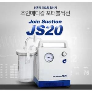 전동흡인기 가정용 석션기 병원 콧물흡입기 네블라이저키트 의료