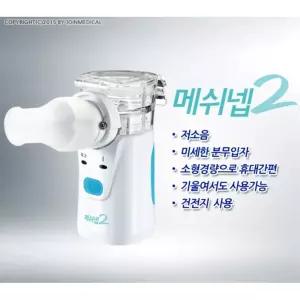 휴대용 무소음 네블라이저 아기 흡입기 출산용품 키트 개인 의료