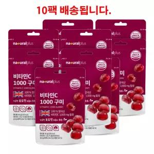 비타민C 1000 mg 젤리 구미 항산화 고함량 영국산 비타민C
