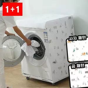 세탁기 커버 먼지방지 드럼 통돌이 방수 보호 덮개