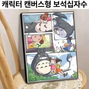도라에몽 다이아몬드 크로스수 어린이 침실 벽지
