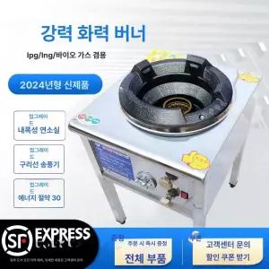 중식화구 중화버너 lpg 중화화덕 매립형 중식용 스토브 고화력 요리 식당 간데기