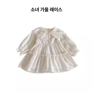 여아 공주드레스 봄가을 원피스 선물 드레스