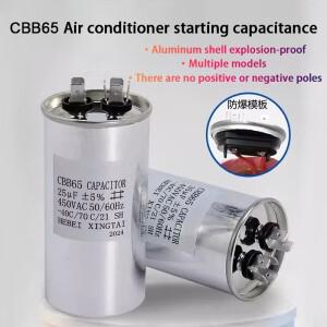 공용 에어컨 캐패시터, CBB65 컴프레서, 시동 450V 외부 장치, 방폭 버전
