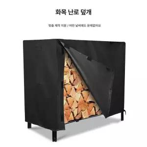 장작선반 커버 수납 덮개 펜션 장작 실내 장작거치대 장작보관선반 화목난로 거치대 땔감 야외