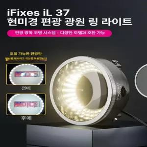 정밀 현미경 조명 링라이트 LED 납땜 산업용 선명도 수리용 화이트케이스 원형 라이트램프