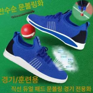 게이트볼화 스포츠화 게이트볼 신발 운동화 중년 소프트볼 연습용 따듯한 여름용 방한화 경기용