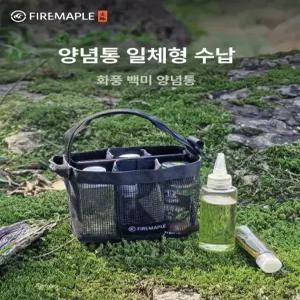 시즈닝박스 수납가방 시즈닝 다용도 정리 쓰레기통 트래쉬 더스트박스 페퍼 양념 휴지통 접이식
