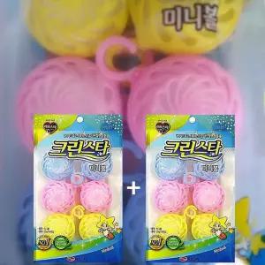미니볼 나프탈렌 2팩 옷장 화장실 좀약 좀벌레 방충제 나프탈랜 좀벌레약 악취제거