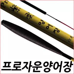 SFC 프로자운 양어장 9척 헤라 민물 낚싯대