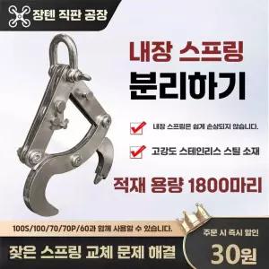 방제드론 디커플링 이송 투하 제품 고리 운반 로프 비료