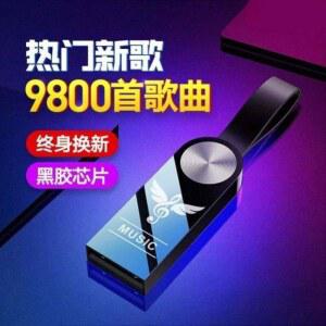 차량용 고음질 USB 메모리 블루투스 미지원 미니 음악 카오디오 장치 전용 저장