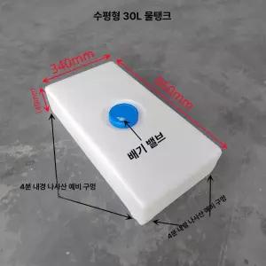 캠핑카 오수통 물통 카라반 탱크 대형 차박 야외 노지캠핑 통기성 저장 청수통 식수통 농업
