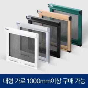 창문 롤방충망 자동 방충망 미세 창호 대형 가로 100