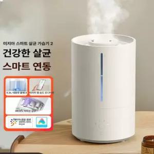 샤오미 스마트 가습기 2 자동습기조절 4.5L 대용량 저소음 듀얼미스트 어플연동제어