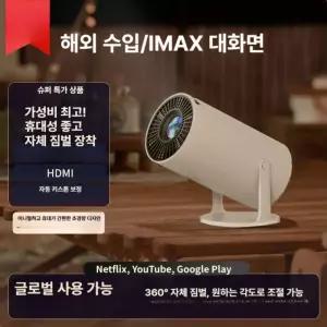 미니 컴팩트 스마트 휴대용 빔 프로젝터 HY300 4K 지원 180도 회전형 OTT 탑재