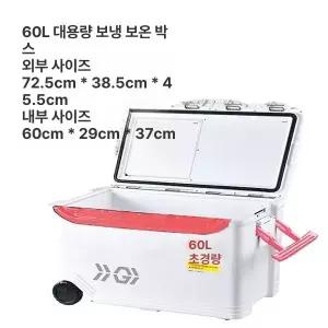 낚시 아이스박스 쿨러 트렁크 50리터 바다 민물 상자