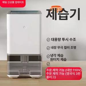 이든몰365_가정용 소형 제습기 저소음 흡습기 침실 욕실 습기제거 미니