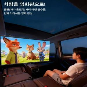 무타공 차량용 프로젝터스크린 벽걸이형 스크린 벽걸이 브라켓 유리섬유 대형 고화질 야외 영화