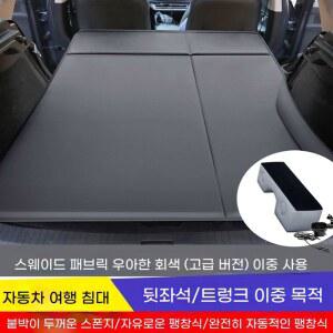 자충식 에어매트 자동충전 자동차트렁크 경량 발받침 접이식 가벼운 슬리핑 차량뒷좌석