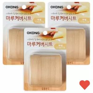 셀프 시트지 커버 시트 메이플 3개 장판 바닥 찍힘