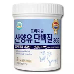 산양유 단백질 분말 210gX1통(총 210g) HACCP 인증 락토페린 산양유 초유단백질