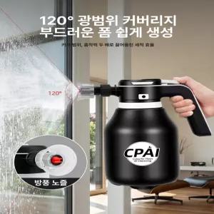 루미브릿지 전동거품분무기 세차용전동분무기 고압 세차