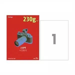 고광택포토용지 사진용지 잉크젯전 인화지 광택 인화 사진 20매