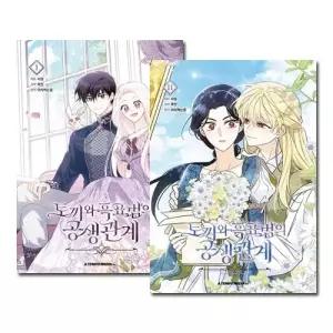 [어] 토끼와 검은 표범님의 공생 관계 0권 세트 [30권 초회 특전 포함]
