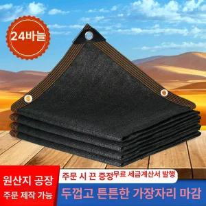 차광막 차양막 천막 캐노피 자바라 간이 비닐하우스 방수