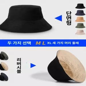 아웃도어 남성 벙거지 썬캡 신축성 코튼 양면 작업 빅사이즈 데일리 캠핑 특대