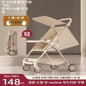 초경량 휴대용 러닝유모차 러닝 조깅 등산 런닝 전환