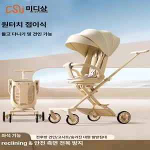 초경량 러닝유모차 휴대용 양방향 산책 경량 자켓 전환
